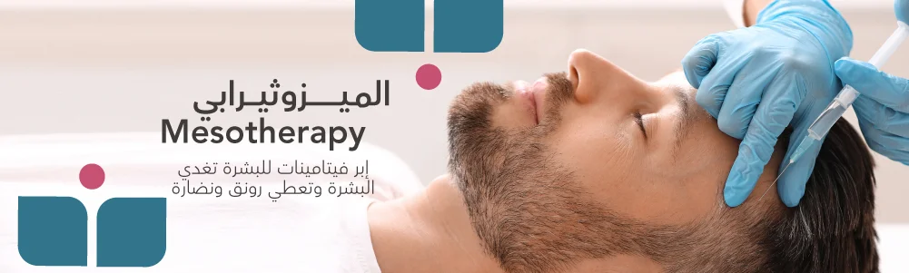 mesotherapy-2